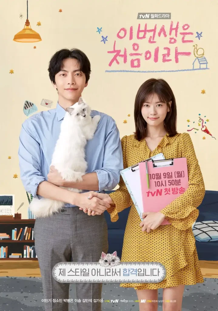 Pôster do dorama Because This Is My First Life com casal protagonista em comédia romântica coreana sobre casamento por conveniência na Coreia do Sul.