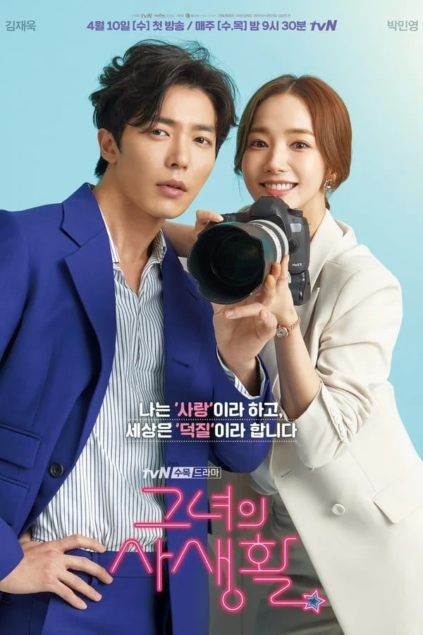 Pôster do dorama Her Private Life com casal protagonista em comédia romântica coreana sobre curadora de arte e fã secreta de idol na Coreia do Sul.