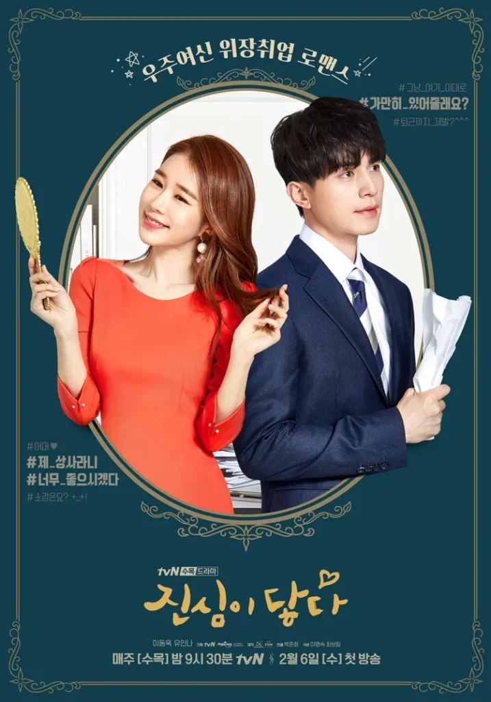 Protagonistas do dorama coreano Touch Your Heart em pôster promocional, mostrando atriz elegante e advogado sério na comédia romântica ambientada em um escritório de advocacia.